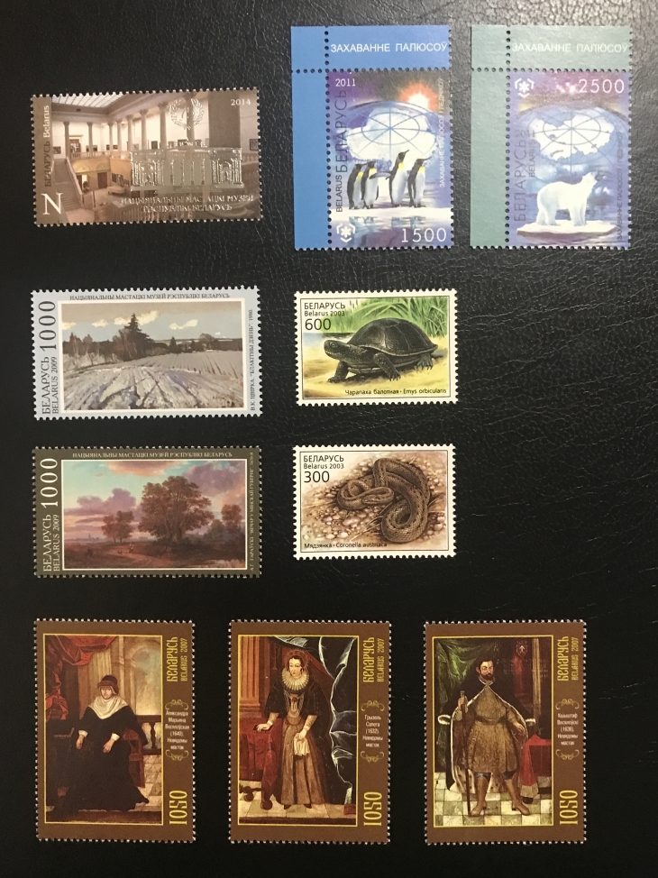Stamps exchange BY105